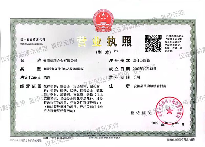 營業執照